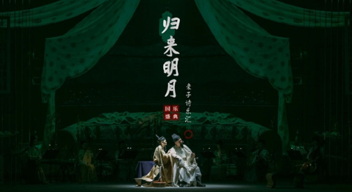 2024简阳诗词国乐盛典归来明月亲子诗乐汇定档12月13日!(附演出场馆)