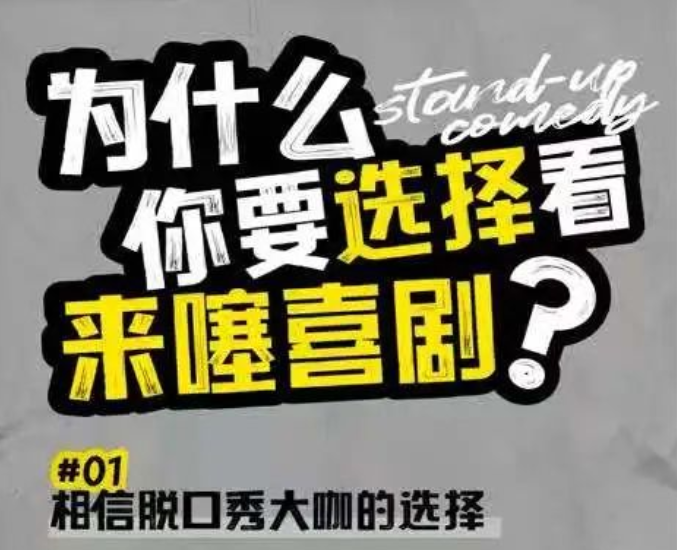 2025昆山来噻喜剧脱口秀5月31日上演(嘉宾名单+购票入口)