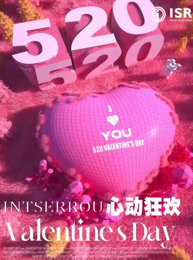 长春520心动狂欢电音节2025时间及票价一览(附现场玩法+门票预订)