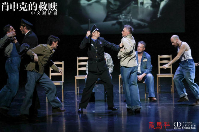 2025话剧《肖申克的救赎》中文版郑州站定档7月(演出信息+门票开售)