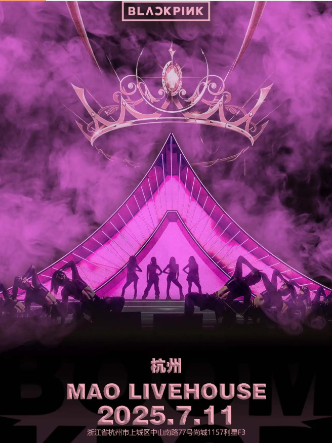 2025杭州kpopboom千人音乐节7月11日启动!(附时间+地址+门票+BLACKPINK歌单)