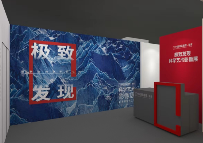 2025临沂国家地理科学艺术影像展时间一览(展览详情+门票预订)