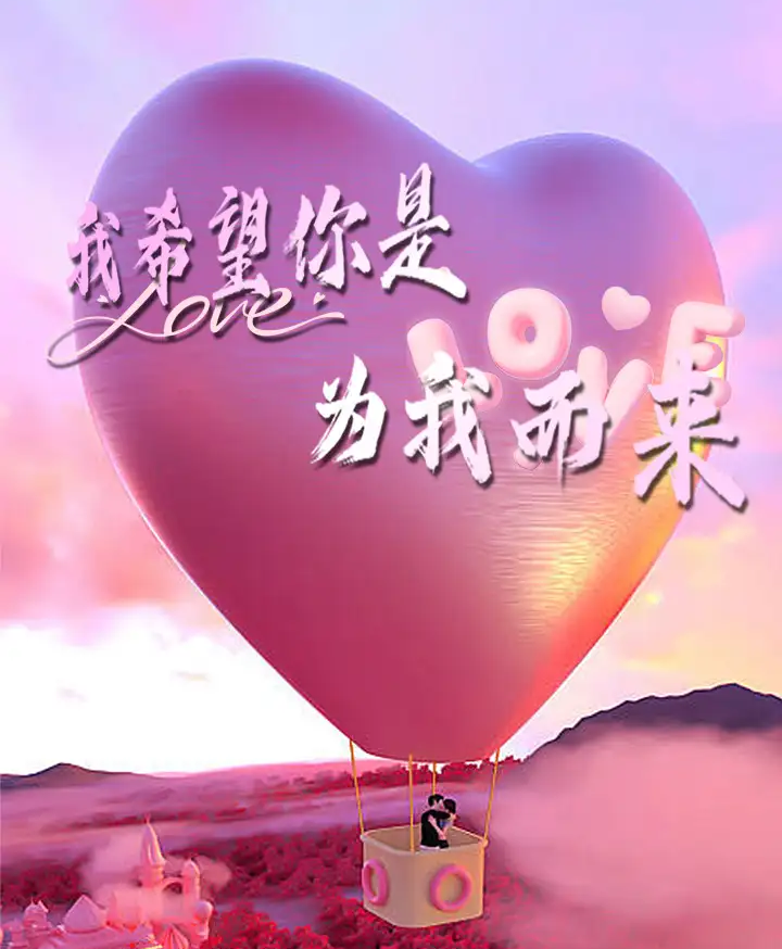 2025西安情人节音乐会5月20日浪漫开演(票价+曲目单+地点)