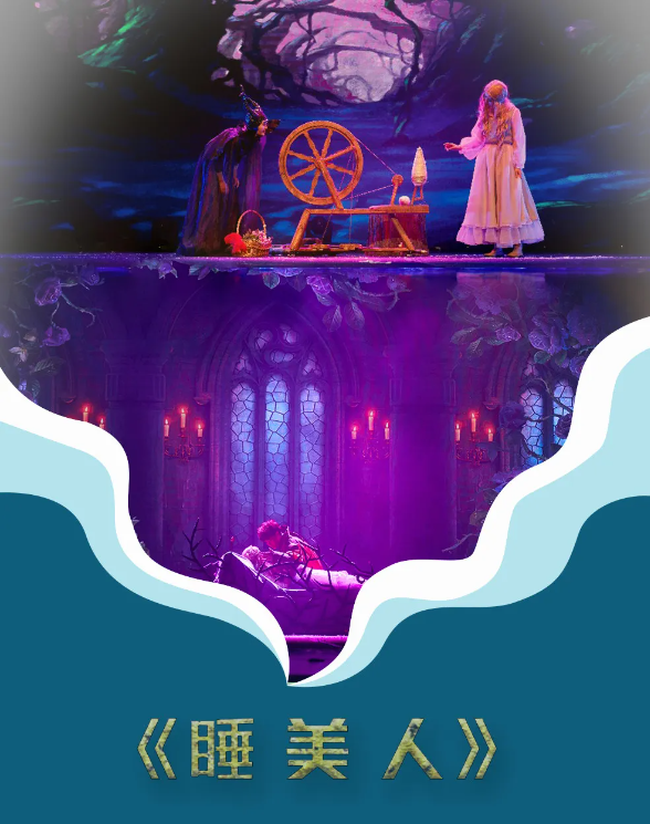2025童话剧《睡美人》郑州站火热售票中（附时间、场馆、购票链接）