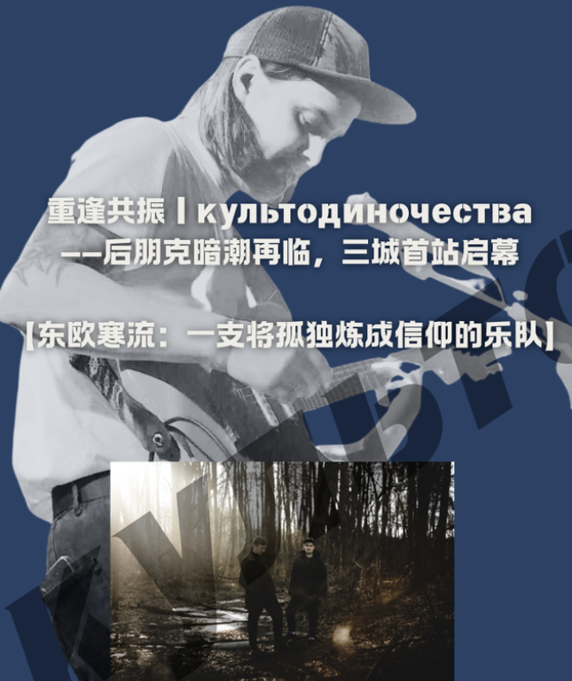 2025崇拜孤独乐队北京演唱会6月27日上演(巡演行程+门票预定)