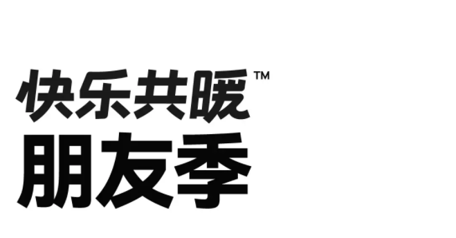 2025快乐共暖脱口秀朋友季苏州站嘉宾阵容一览(时间+场馆+票价)