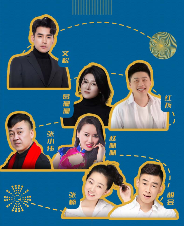 2025南京刘老根大舞台7月5日精彩来袭!(附票价+阵容+场馆地点)