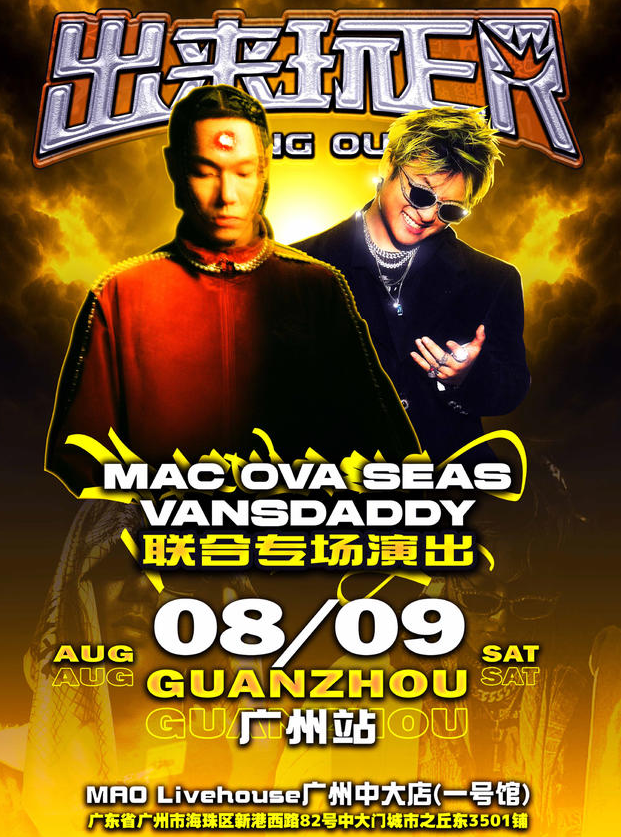 Macovaseas&VD联合专场出来玩er广州站2025演出时间及购票入口(附阵容介绍)