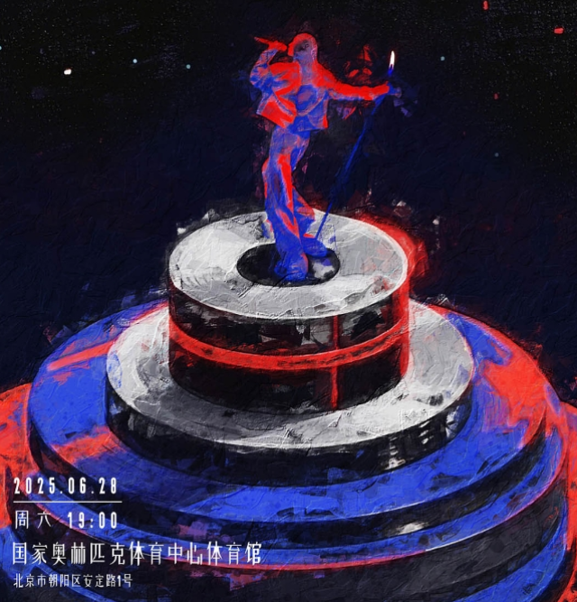 2025傅菁北京演唱会6月28日上演(演出信息+购票入口)