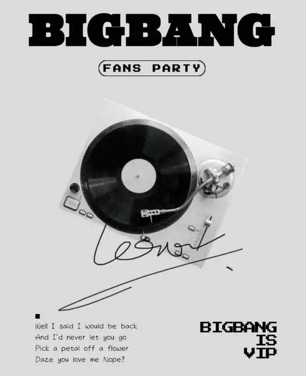 2025武汉kpop night「bigbang专场」vip party时间一览表（附活动介绍+门票预订）