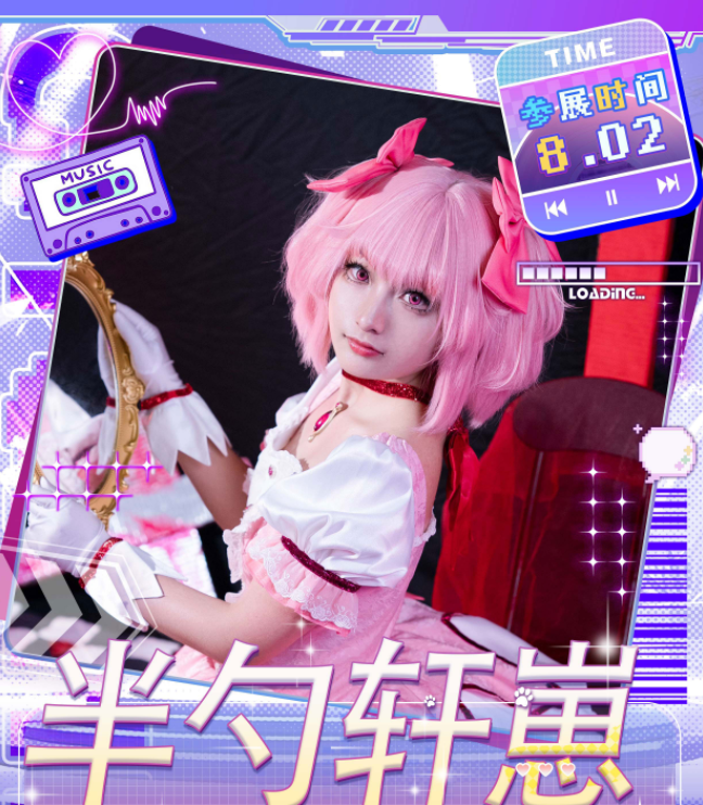 2025宁波次元理想乡动漫游戏展8月2-3日举办(活动时间表+展会亮点)