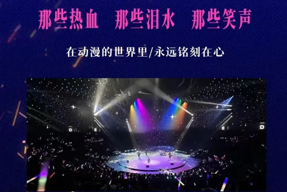 2025上海acg神级动漫演唱会时间票价一览(附演出曲目+购票入口)