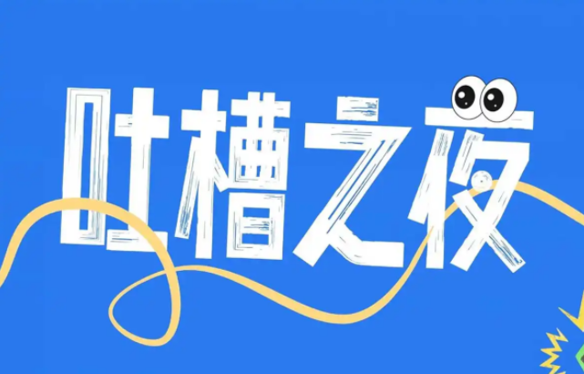 2025水木年华卢庚戌湖州脱口秀7月2日上演(卡司阵容+门票预订)
