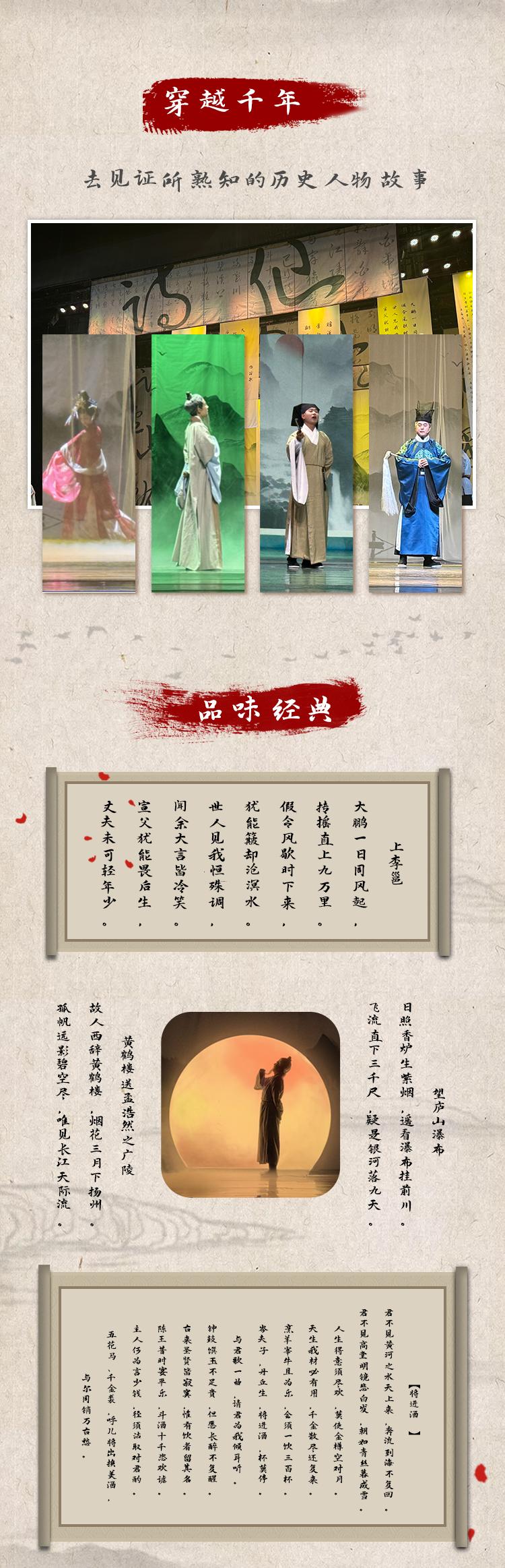 2025舞台剧《诗词盛典才华少年》郑州站4月6日购票入口一览