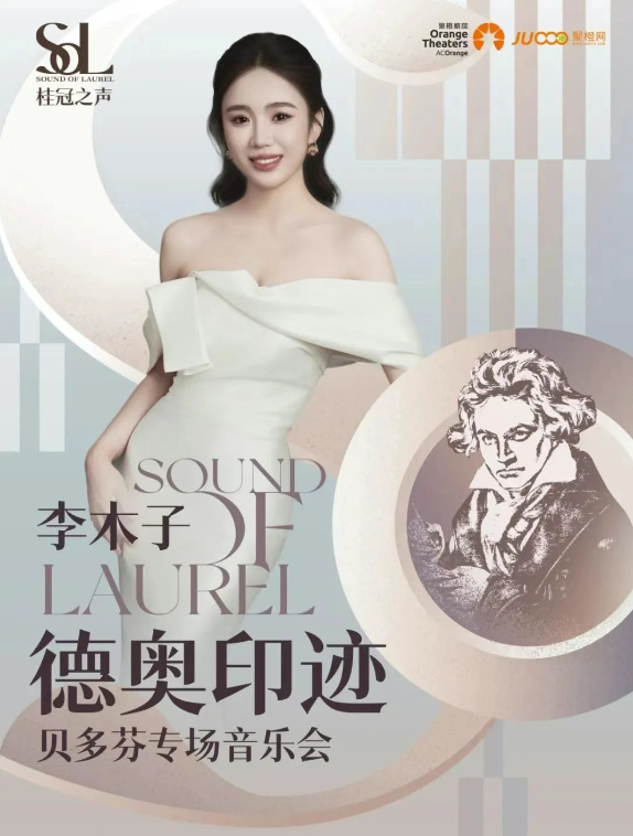 2025李木子深圳音乐会9月17日上演(演出信息+门票开售)