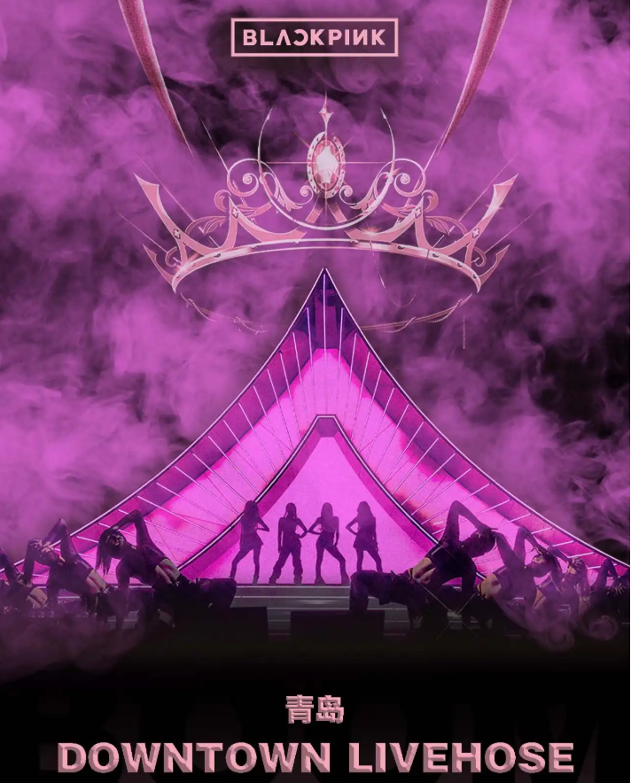 2025青岛kpopboom狂欢音乐节5月2日举办(演出安排+门票信息)