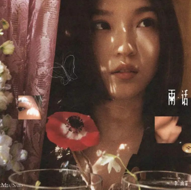 2025李雨霏西安演唱会8月29日开唱(附购票入口)