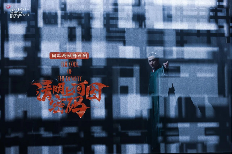 2025舞台剧《清明上河图密码》上海站门票购买（附票价、演出介绍）
