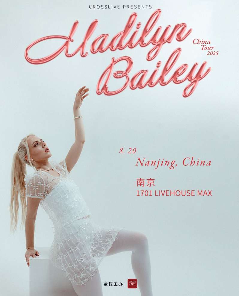 2025madilyn bailey南京巡演8月20日演出(门票、介绍、场馆信息)