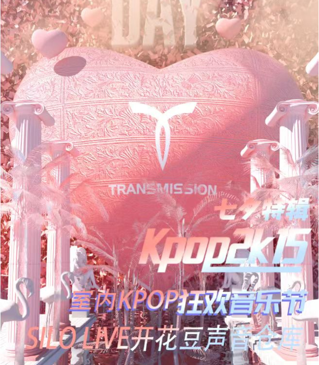 2025北京kpop演唱会(举办时间+场地票价+歌单一览)