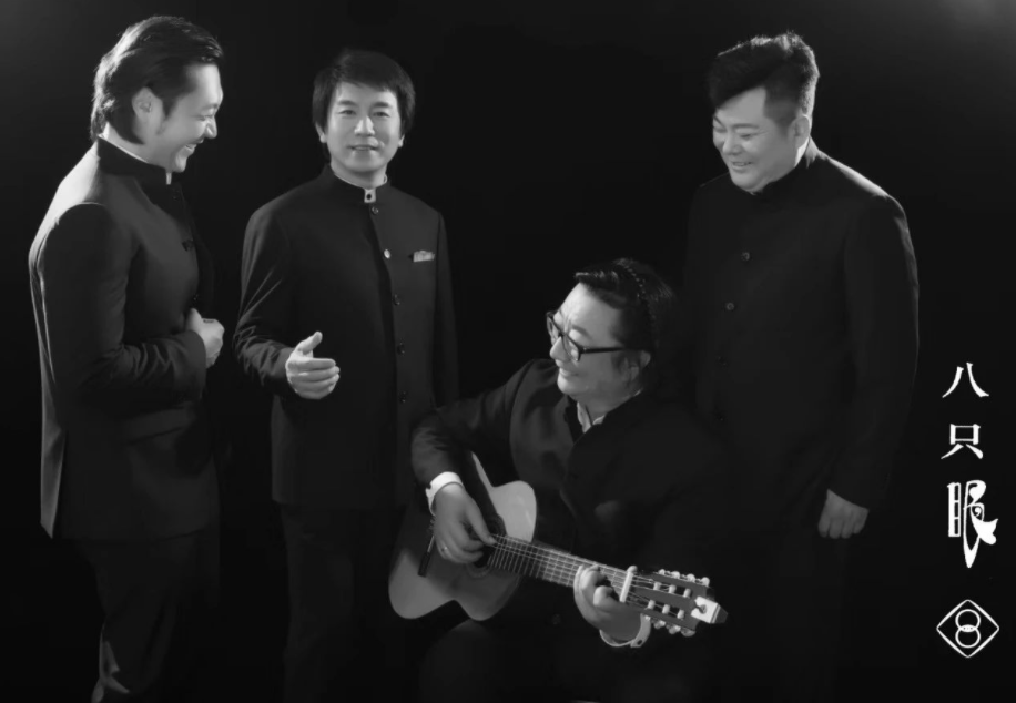 2025八只眼演唱组东莞演唱会(演出时间+场馆+票价+曲目单)