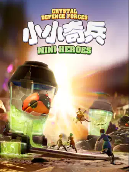 2025天津小小奇兵的夏日大作战展开放时间+门票价格+观展亮点+订票指南