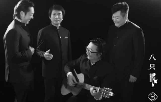 2025滨州八只眼演唱组演唱会9月24日上演(演出曲目+门票信息)