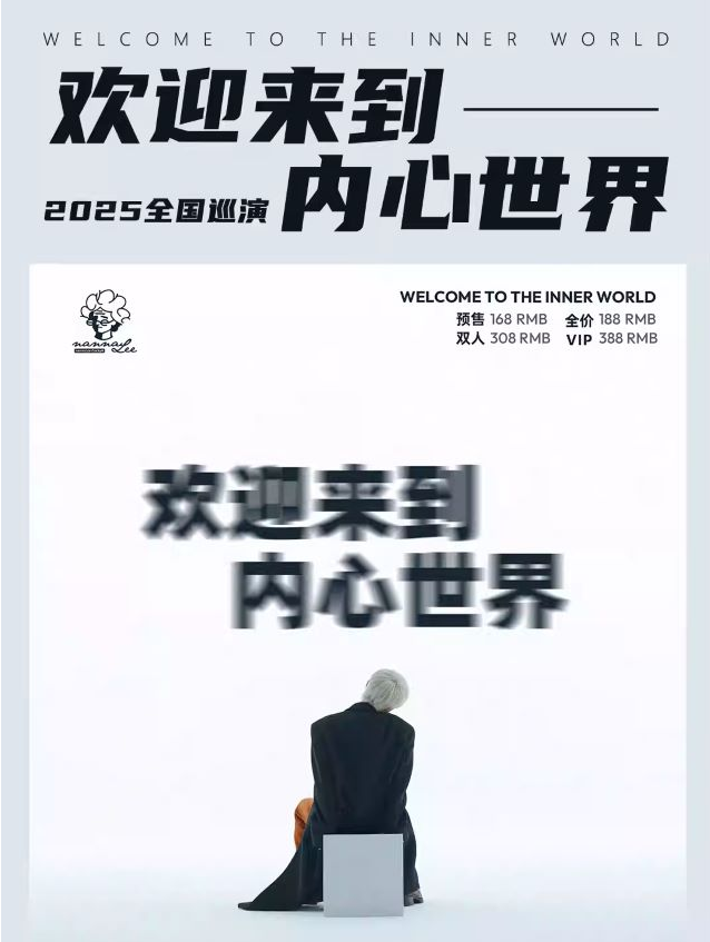 2025大波浪青岛巡演10月19日(时间+地址+票价+购票指南+演出亮点)