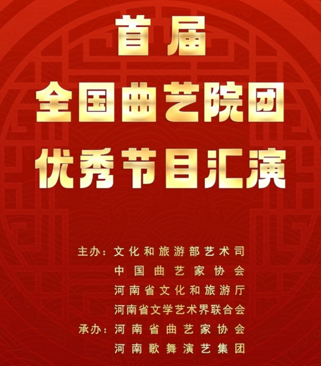 2025全国曲艺院团优秀节目汇演9月19-20日演出信息一览(节目单+购票入口)