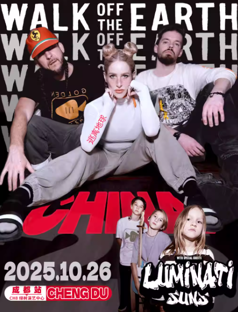 2025walk off the earth逃离地球乐队成都巡演门票开售+时间地点+巡演安排