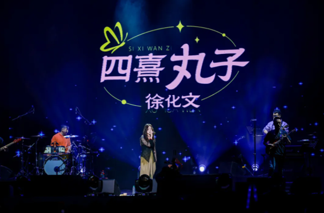 2025四熹丸子(徐化文)杭州巡演信息一览(附时间场馆+演出票价)