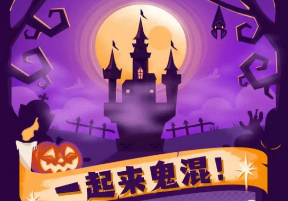 2025南昌万圣节复古金曲夜时间、地点+购票入口+活动详情
