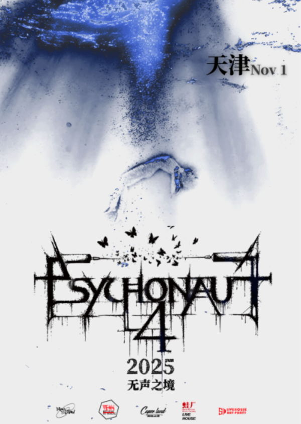 2025psychonaut 4巡演天津站时间表+门票价格+演出歌单+购票指南