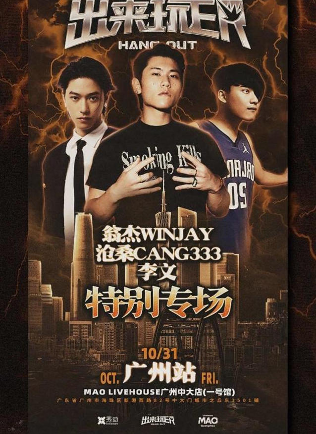 2025出来玩er广州站时间地点+门票价格+嘉宾阵容+购票指南