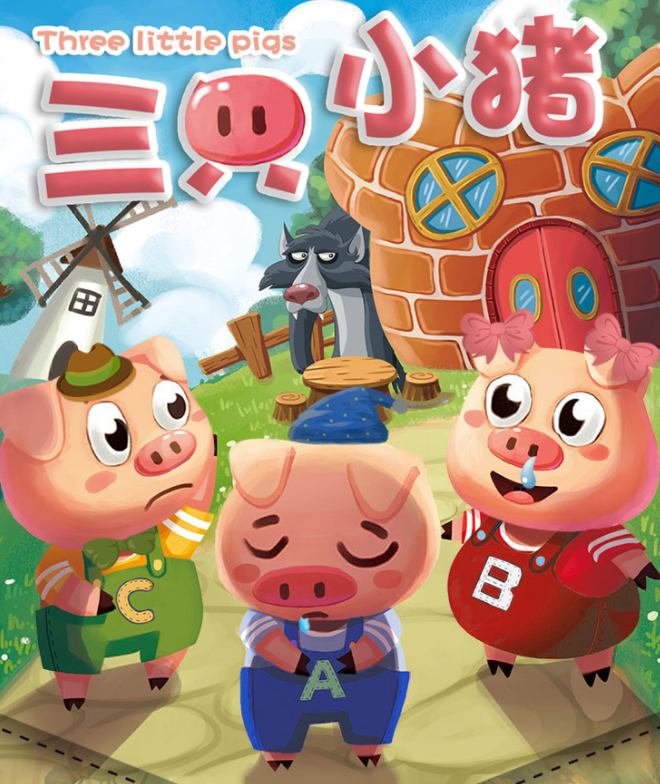 2025儿童剧《三只小猪three little pigs》上海站时间安排+场馆+订票指南