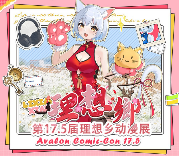 2026昆山魔都理想乡漫展演出安排(附时间+门票信息+行程安排)