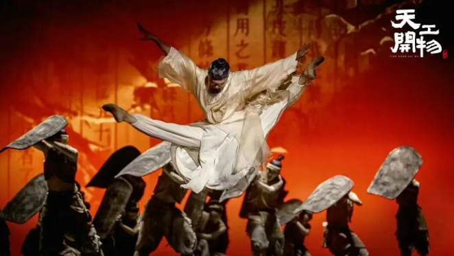 2025舞剧《天工开物》南宁站时间表一览(剧目介绍+购票入口)