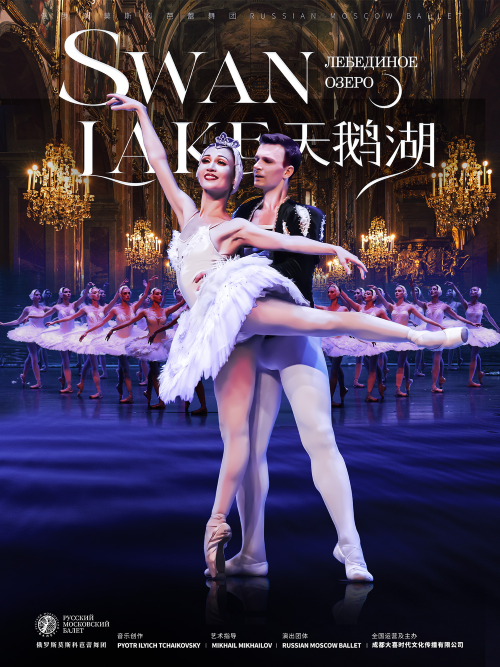 2025芭蕾舞剧《天鹅湖》福州站(时间场次表+剧目梗概+演出票价时间)