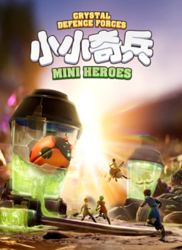 2025大连小小奇兵的夏日大作战展（开展时间+在线订票+展览看点）攻略一览