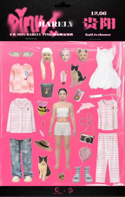 于贞贵阳演唱会2025年12月6日（附门票开售+演出权益）