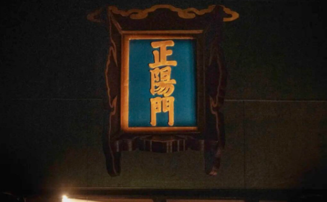 2025原创舞剧《巍巍正阳》北京站(演出时间+剧目亮点+在线购票)