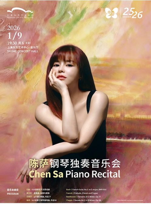 陈萨上海音乐会2026(时间+地点+票价+曲目单+购票指南)信息一览