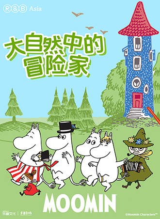 2025儿童剧《大自然中的冒险家》上海站门票购票入口+主题介绍+时间地点