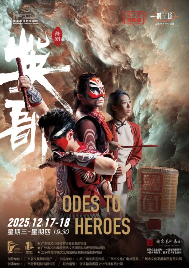 2025舞剧《英歌》张家港站时间一览表（附门票链接+购票指南）