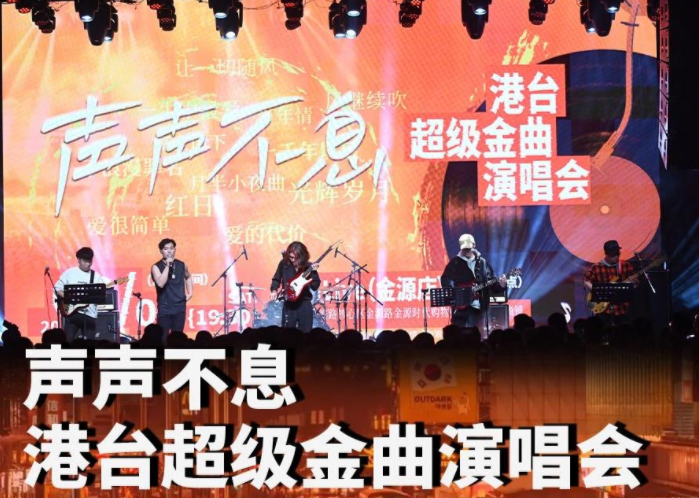 2025天津声声不息港台超级金曲演唱会(演出时间+曲目歌单+购票一览)