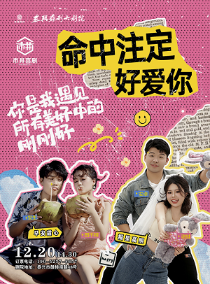 2025泰兴市井喜剧脱口秀门票开售+演出时间表+卡司阵容介绍