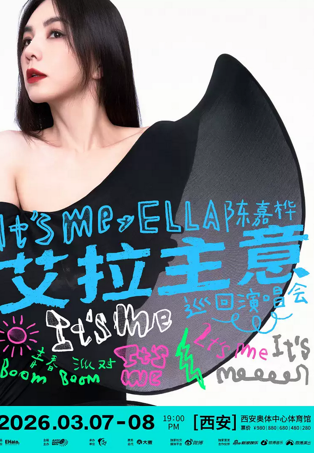 Ella陈嘉桦西安演唱会2026巡演时间表(附门票开售+日程排期)